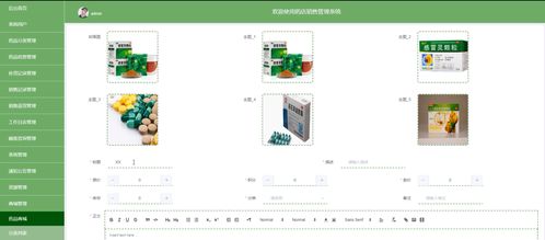 基于SSM框架與協(xié)同過(guò)濾算法的智能藥店銷售管理系統(tǒng)設(shè)計(jì)與實(shí)現(xiàn)